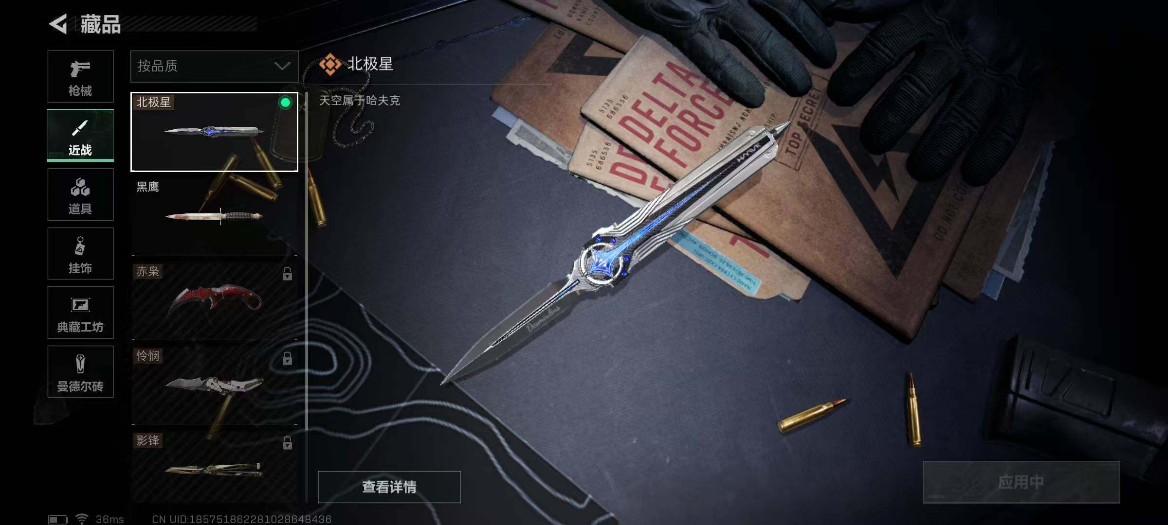 SJZEY313453三角洲行动账号详情图3 SJZEY313453三角洲行动账号详情图3