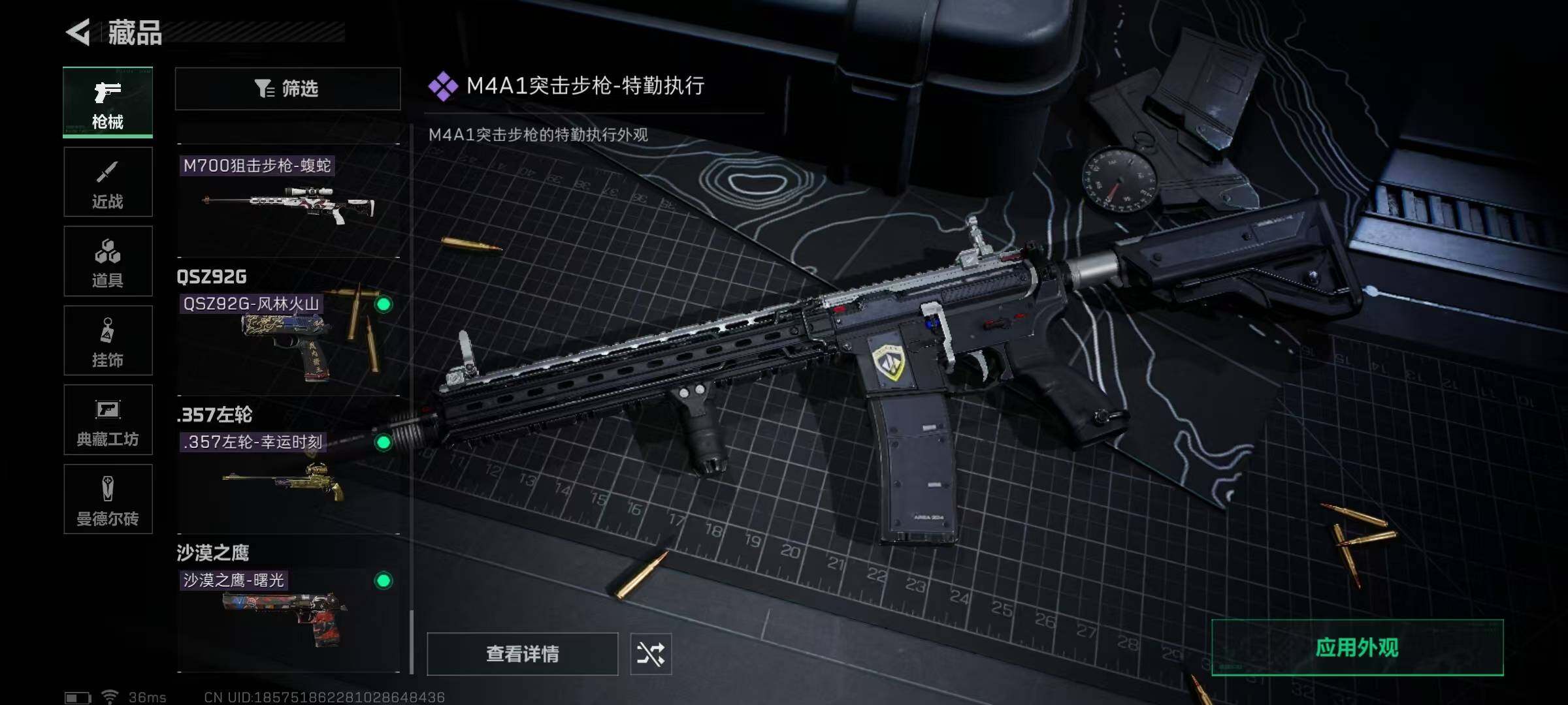 SJZEY313453三角洲行动账号详情图42 SJZEY313453三角洲行动账号详情图42