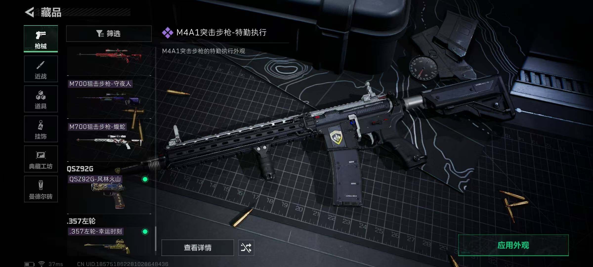 SJZEY313453三角洲行动账号详情图43 SJZEY313453三角洲行动账号详情图43