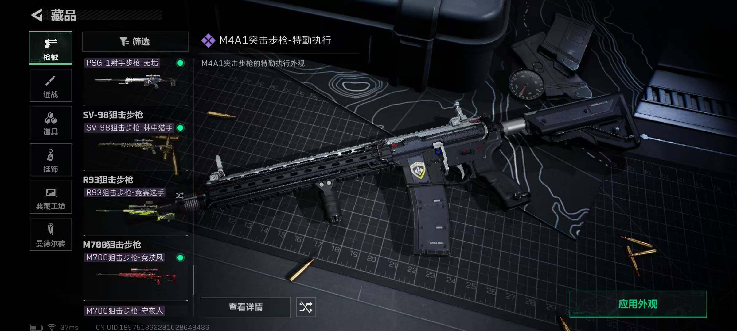 SJZEY313453三角洲行动账号详情图44 SJZEY313453三角洲行动账号详情图44