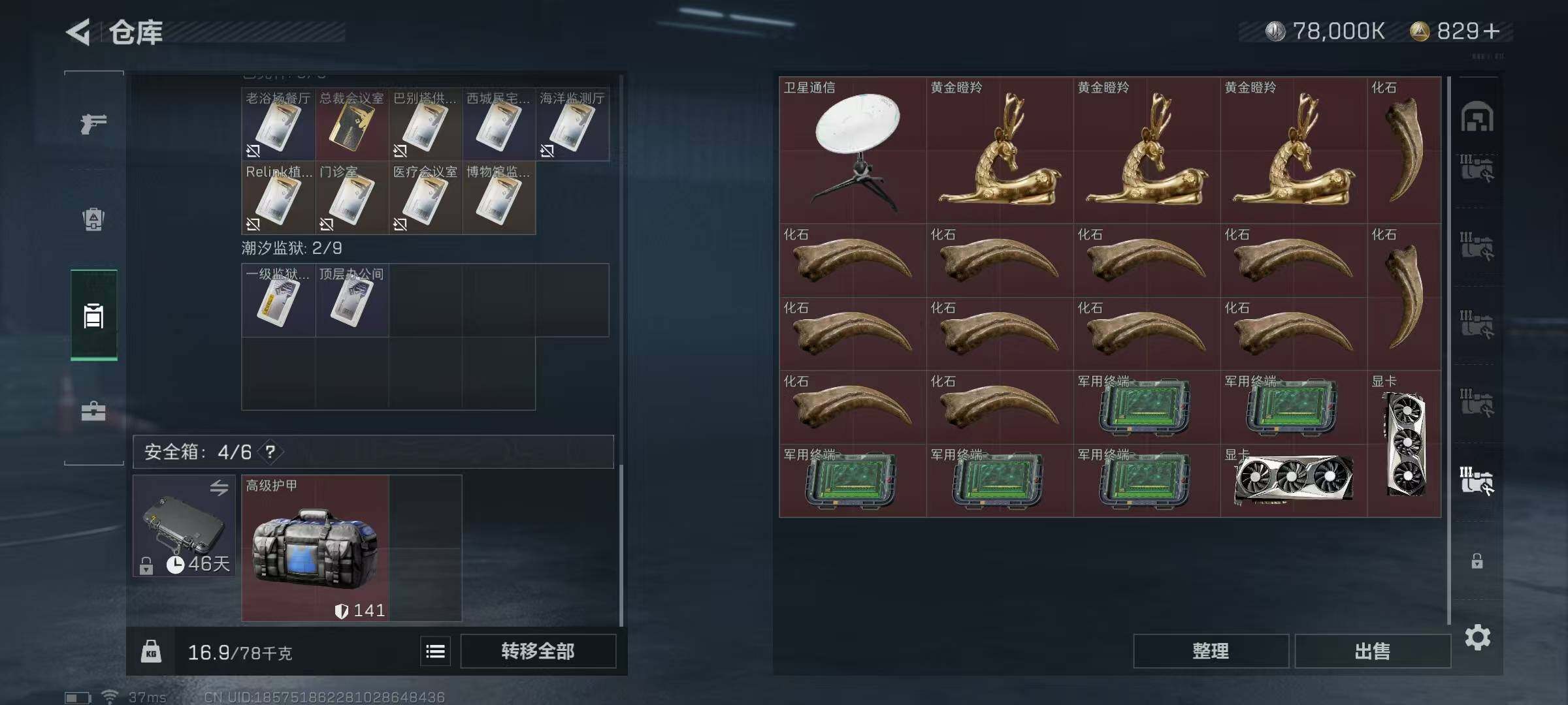 SJZEY313453三角洲行动账号详情图50 SJZEY313453三角洲行动账号详情图50