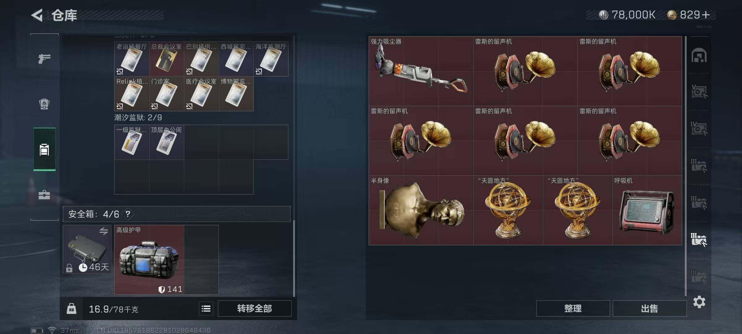 SJZEY313453三角洲行动账号详情图52 SJZEY313453三角洲行动账号详情图52