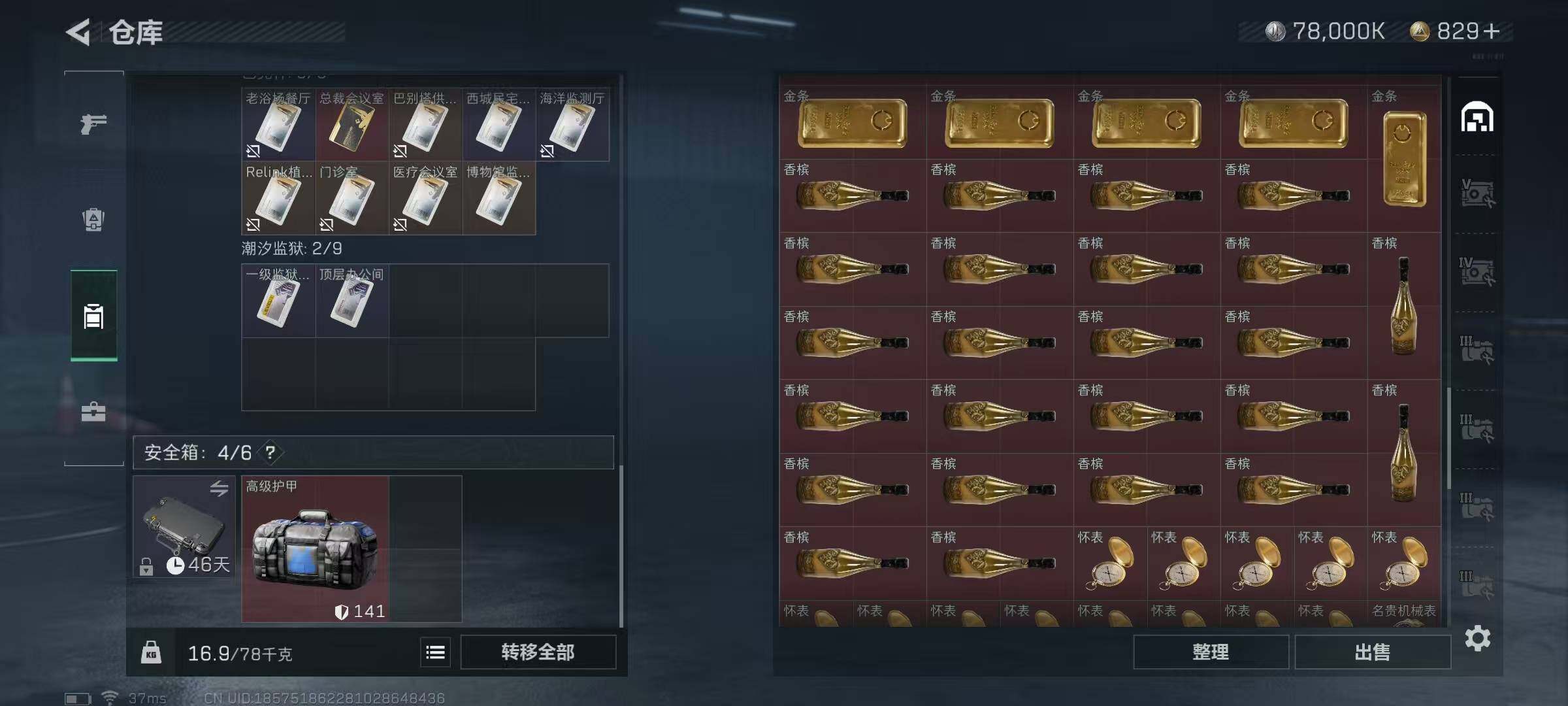 SJZEY313453三角洲行动账号详情图61 SJZEY313453三角洲行动账号详情图61