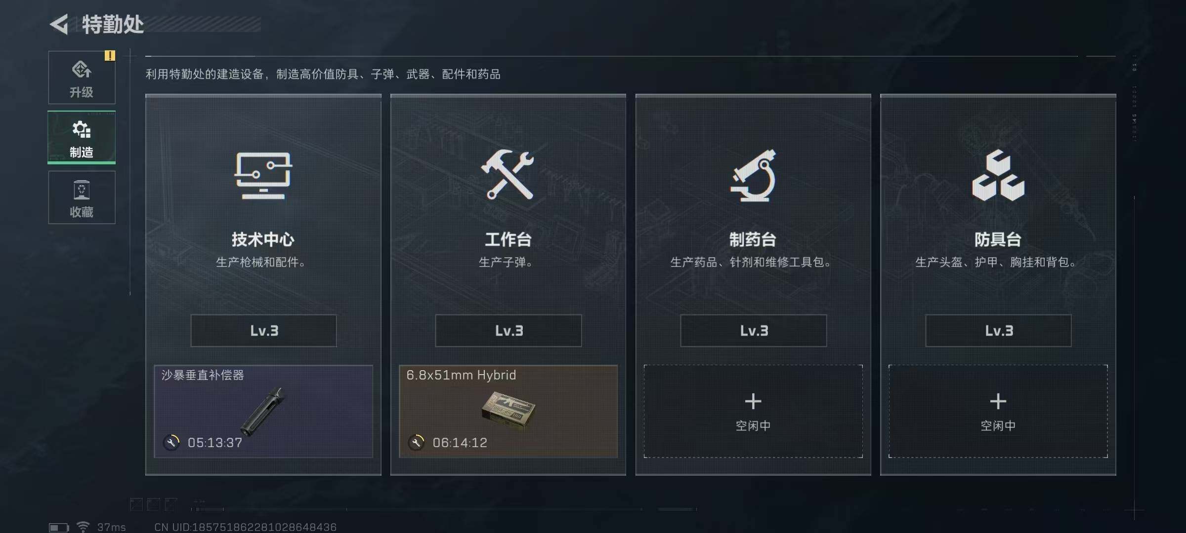 SJZEY313453三角洲行动账号详情图8 SJZEY313453三角洲行动账号详情图8