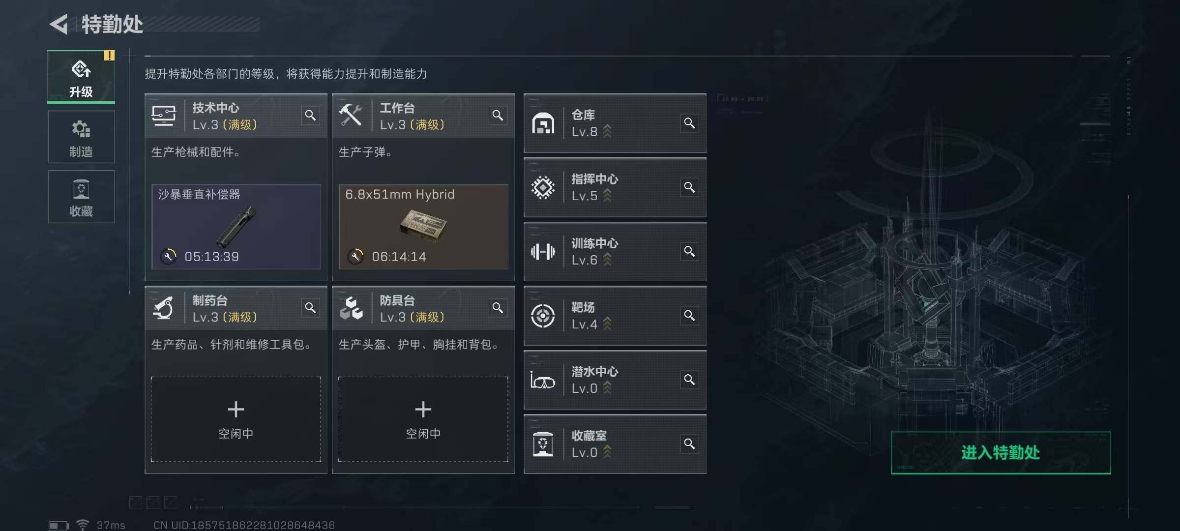 SJZEY313453三角洲行动账号详情图7 SJZEY313453三角洲行动账号详情图7