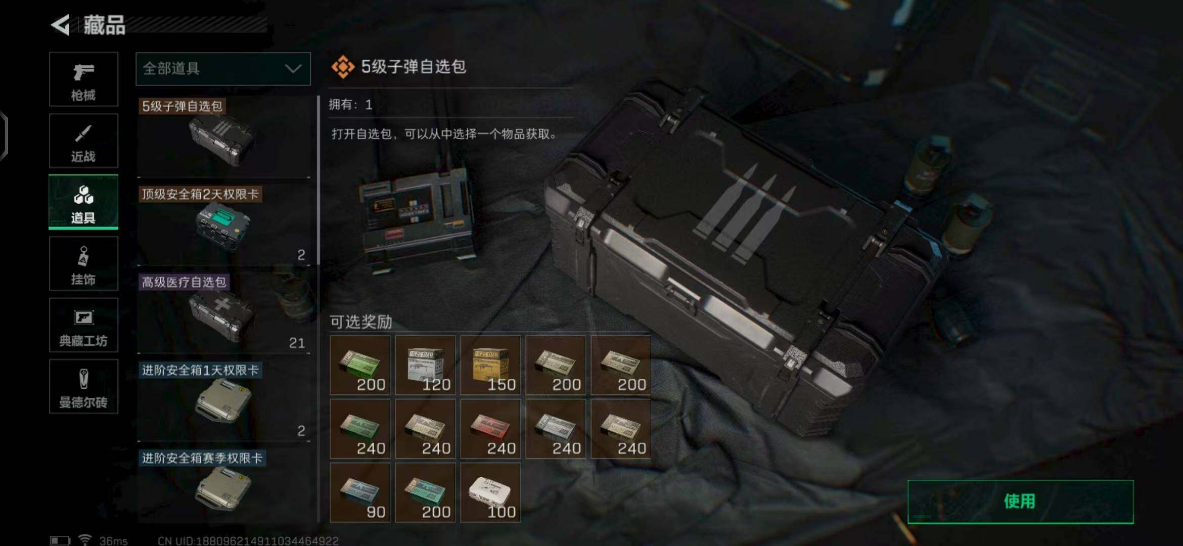 SJZEY313454三角洲行动账号详情图11 SJZEY313454三角洲行动账号详情图11