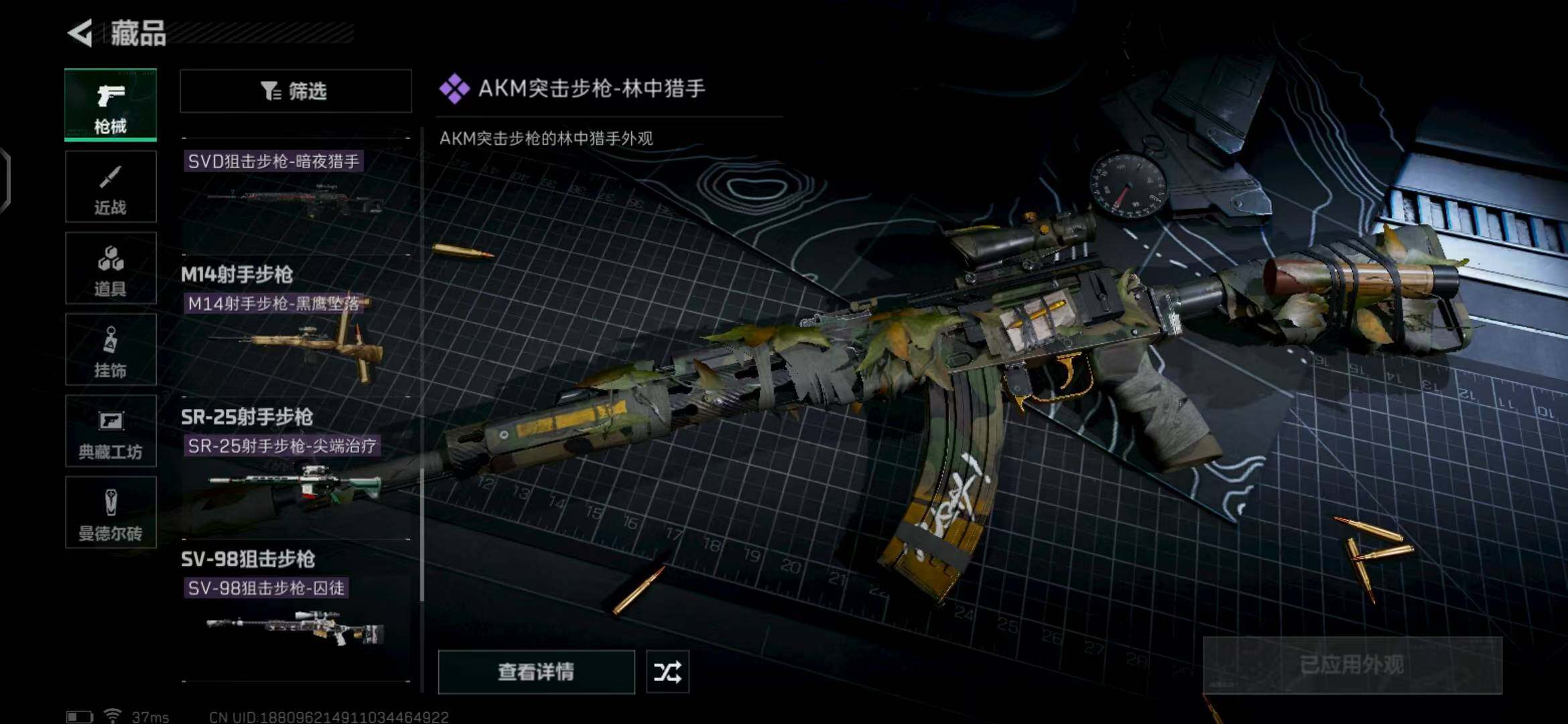 SJZEY313454三角洲行动账号详情图12 SJZEY313454三角洲行动账号详情图12