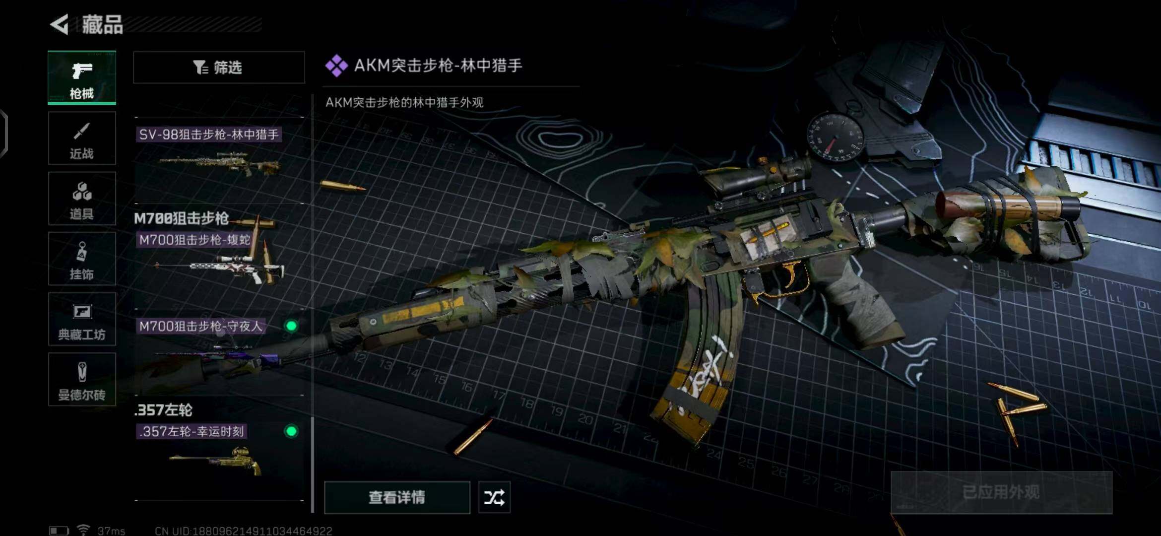 SJZEY313454三角洲行动账号详情图13 SJZEY313454三角洲行动账号详情图13