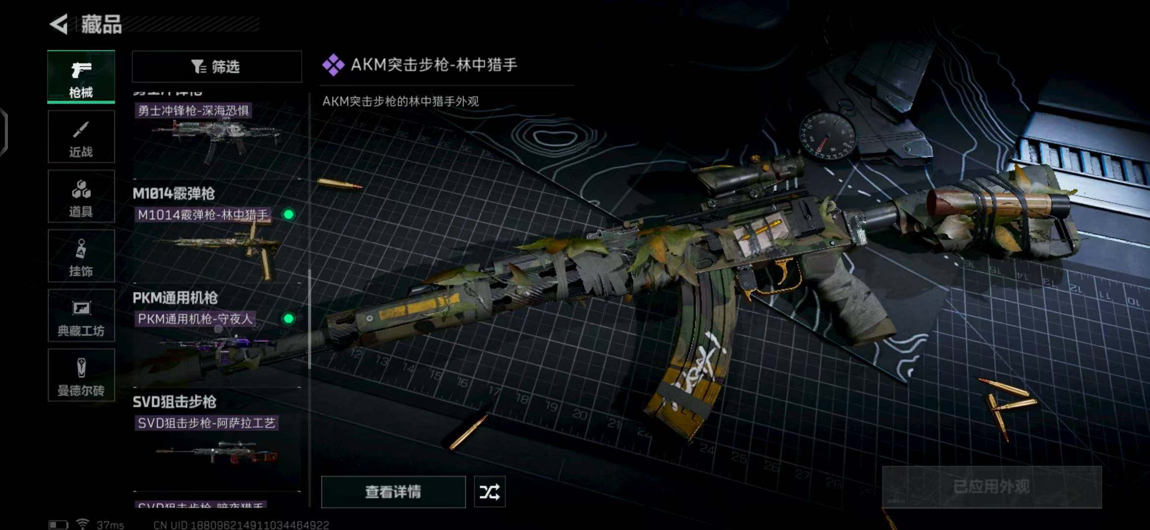 SJZEY313454三角洲行动账号详情图14 SJZEY313454三角洲行动账号详情图14