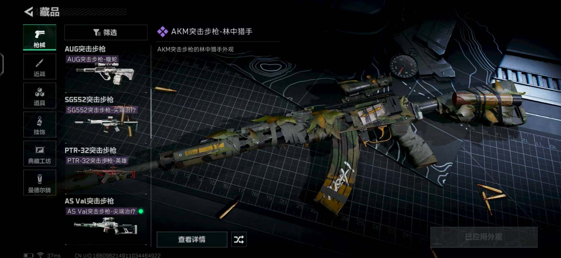 SJZEY313454三角洲行动账号详情图15 SJZEY313454三角洲行动账号详情图15