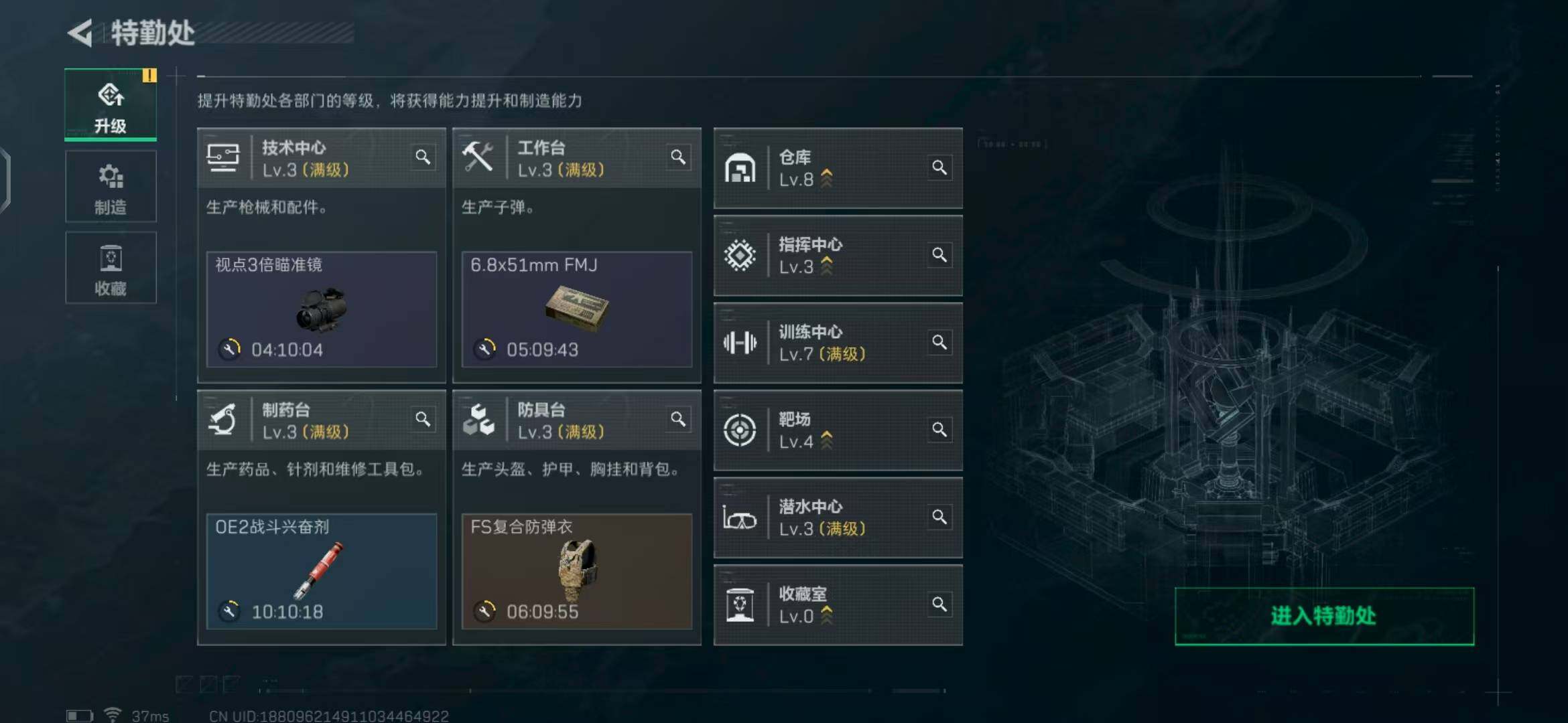 SJZEY313454三角洲行动账号详情图8 SJZEY313454三角洲行动账号详情图8