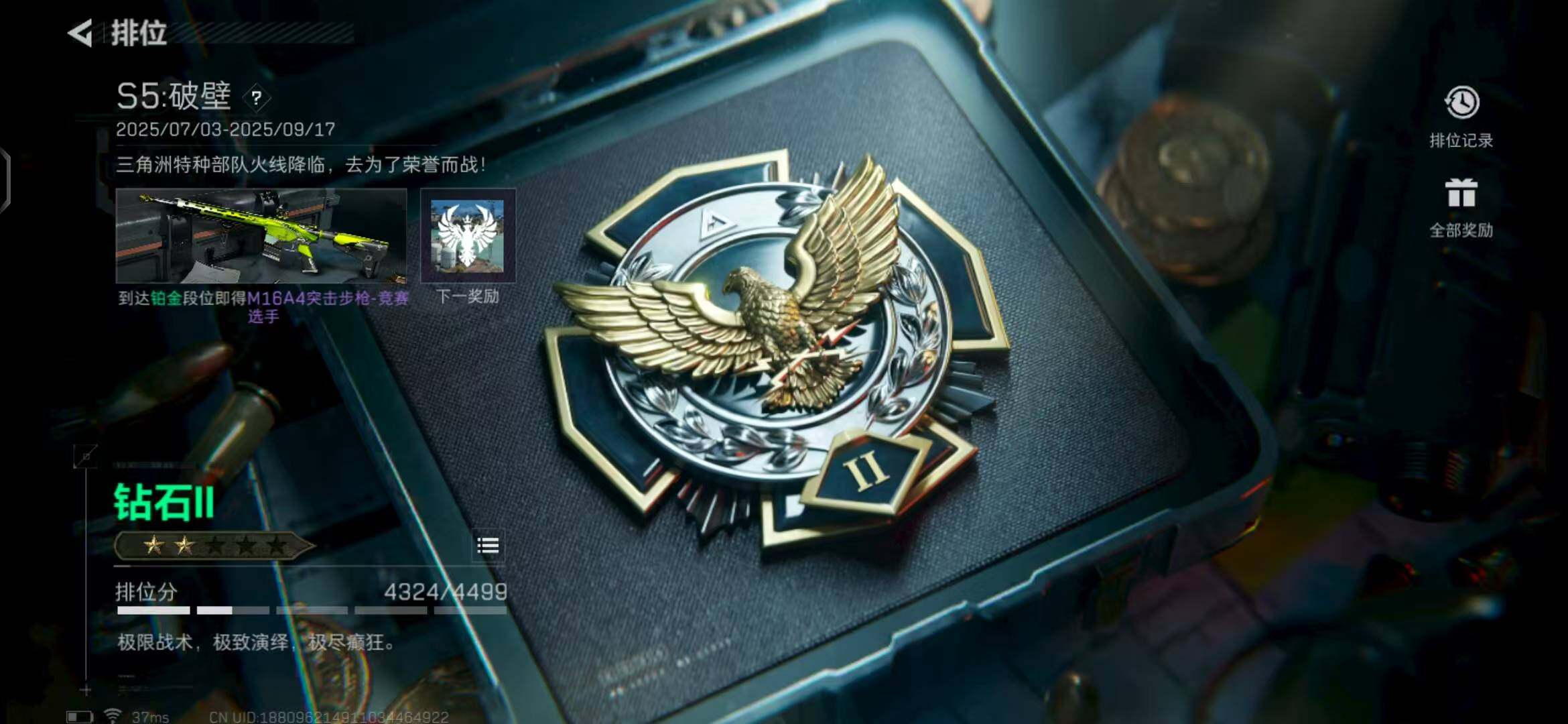 SJZEY313454三角洲行动账号详情图6 SJZEY313454三角洲行动账号详情图6