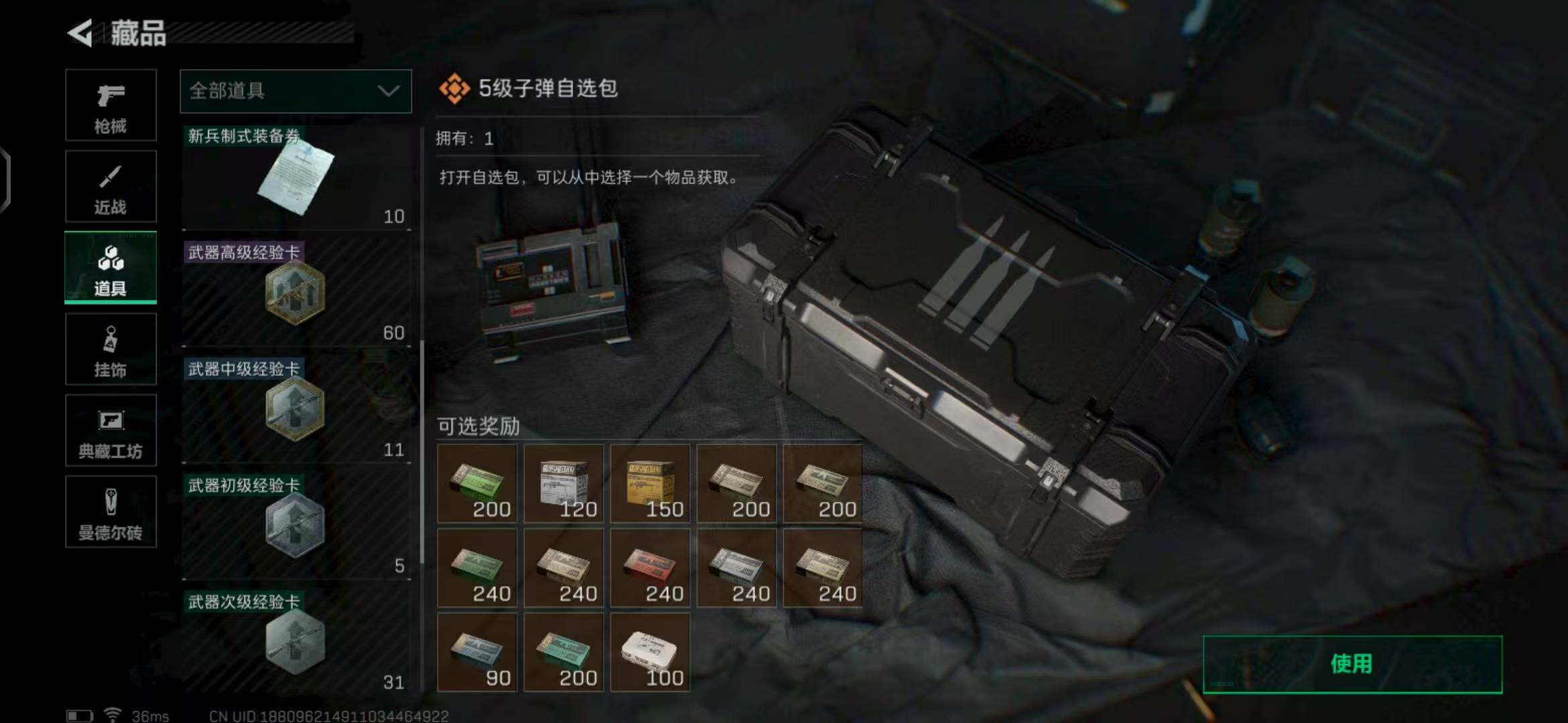 SJZEY313454三角洲行动账号详情图29 SJZEY313454三角洲行动账号详情图29