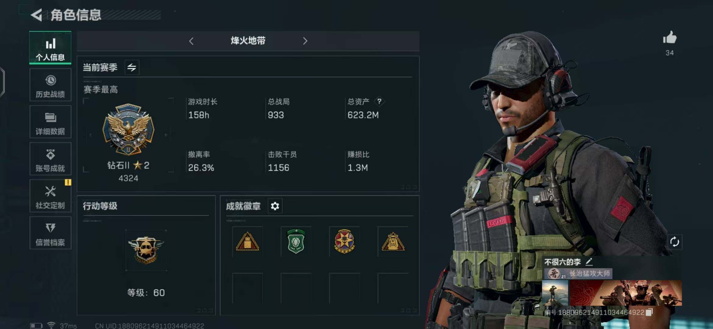 三角洲行动账号QQ【SJZG379】总资产(M)：623M/哈夫币(K)：409388K/哈夫币(K)：409388K/传说枪皮数：5/烽火地带等级：60_段位：钻石/露娜-黑·天际线/无名-夜鹰/近战-黑鹰/AK-