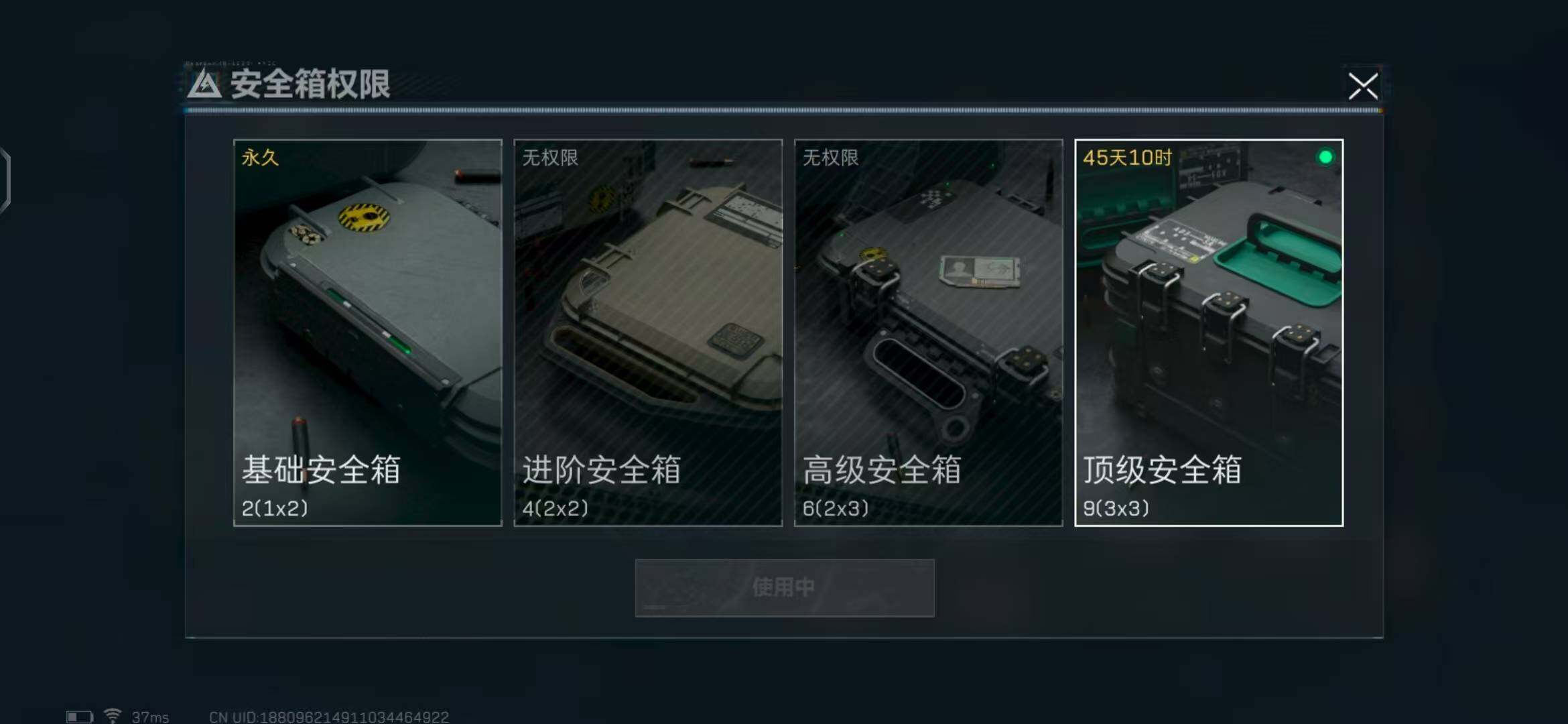 SJZEY313454三角洲行动账号详情图2 SJZEY313454三角洲行动账号详情图2
