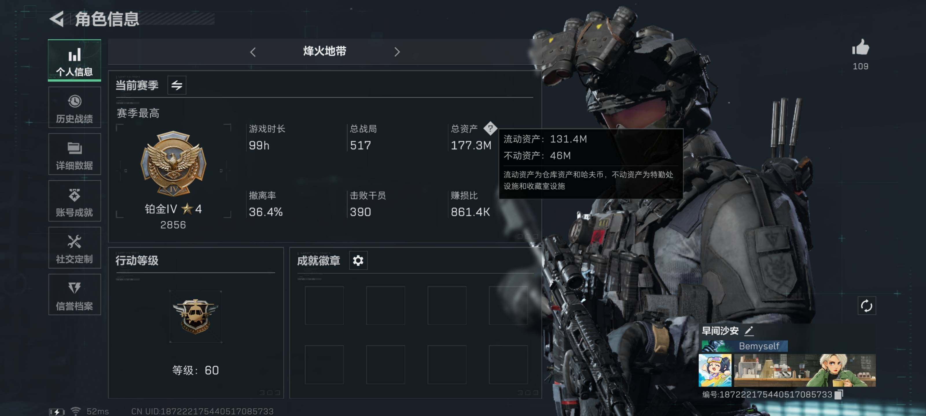 三角洲行动账号QQ【Q区三端互通】【无二次-9.2出二次】ASYs2314-特勤处：仓库9级/训练中心7级/靶场6级-总资产177M-哈夫币1458W-烽火等级：60级【勾选了部分账号，详细看图，平台认证商家店铺，保