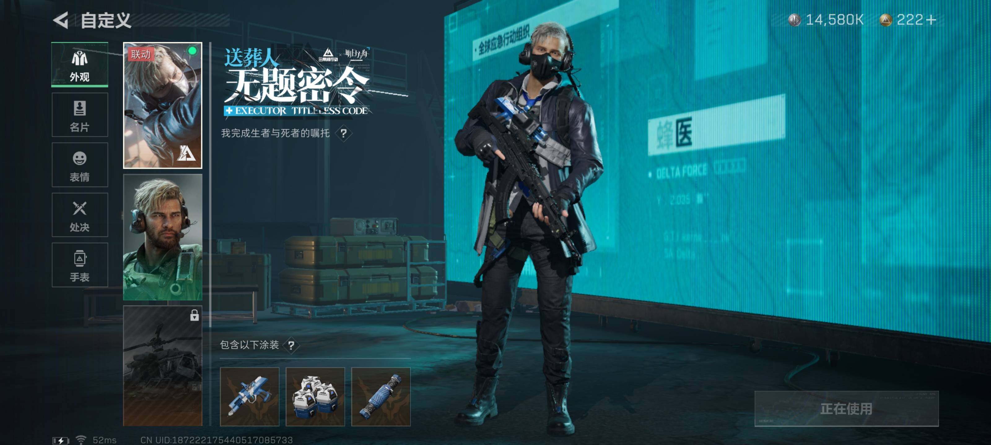 SJZYXS313614三角洲行动账号详情图8 SJZYXS313614三角洲行动账号详情图8