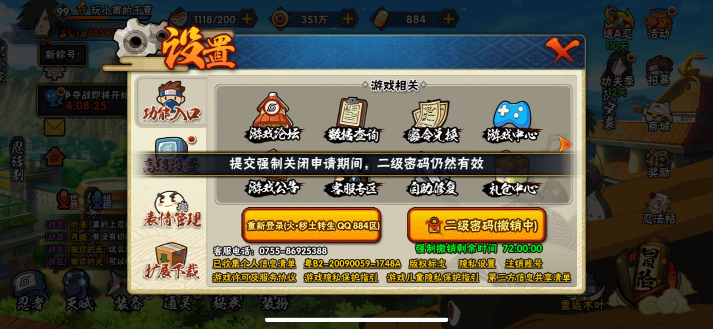 HYJM317764火影忍者账号详情图13 HYJM317764火影忍者账号详情图13