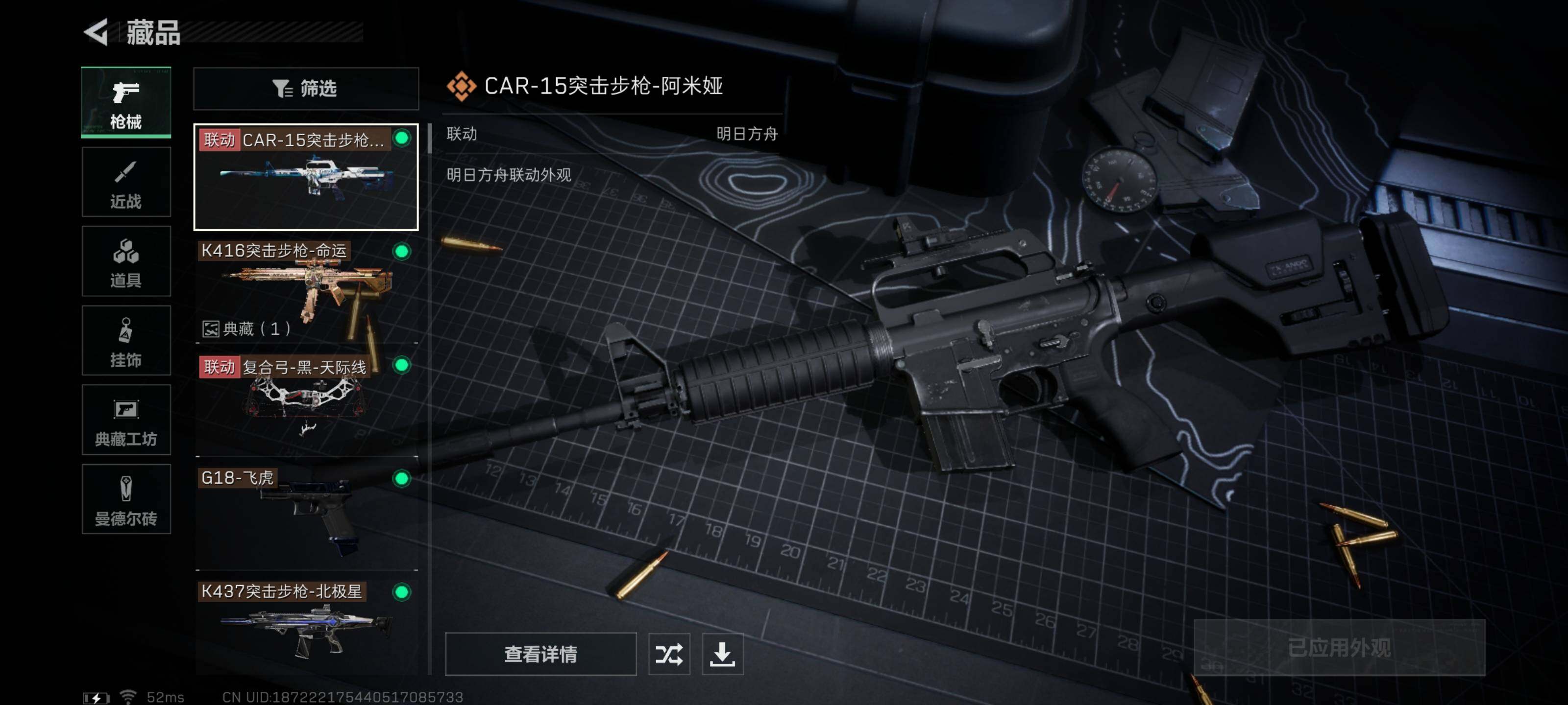SJZYXS313614三角洲行动账号详情图10 SJZYXS313614三角洲行动账号详情图10
