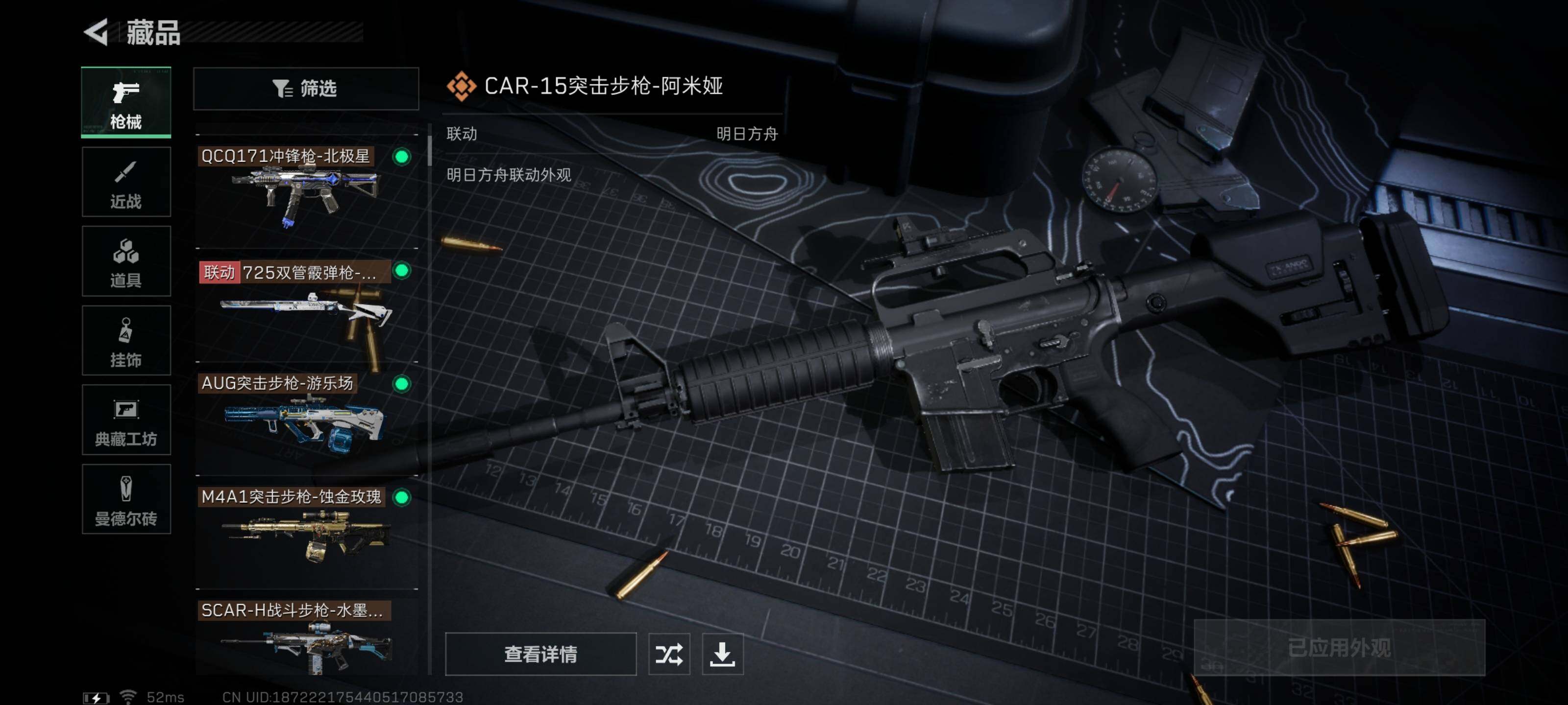 SJZYXS313614三角洲行动账号详情图11 SJZYXS313614三角洲行动账号详情图11