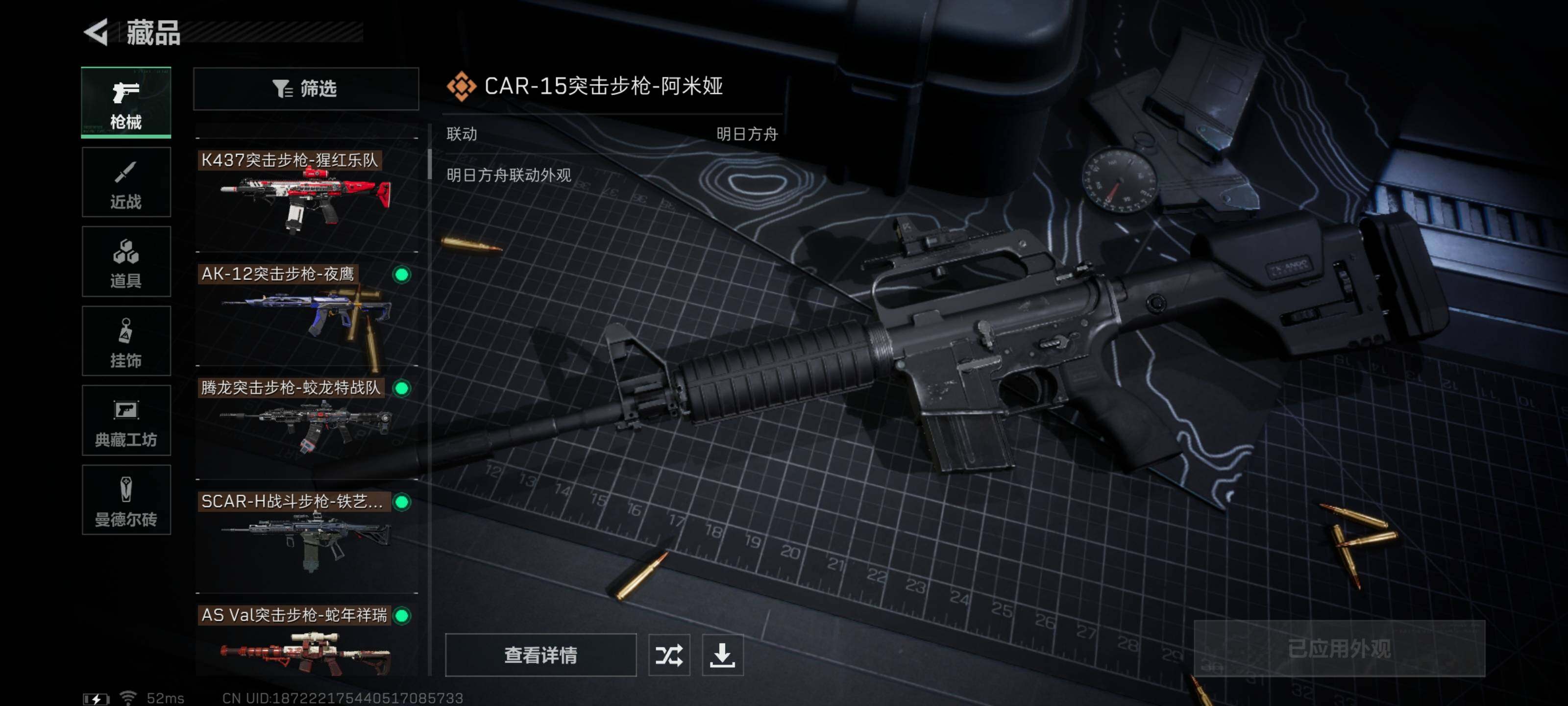 SJZYXS313614三角洲行动账号详情图12 SJZYXS313614三角洲行动账号详情图12