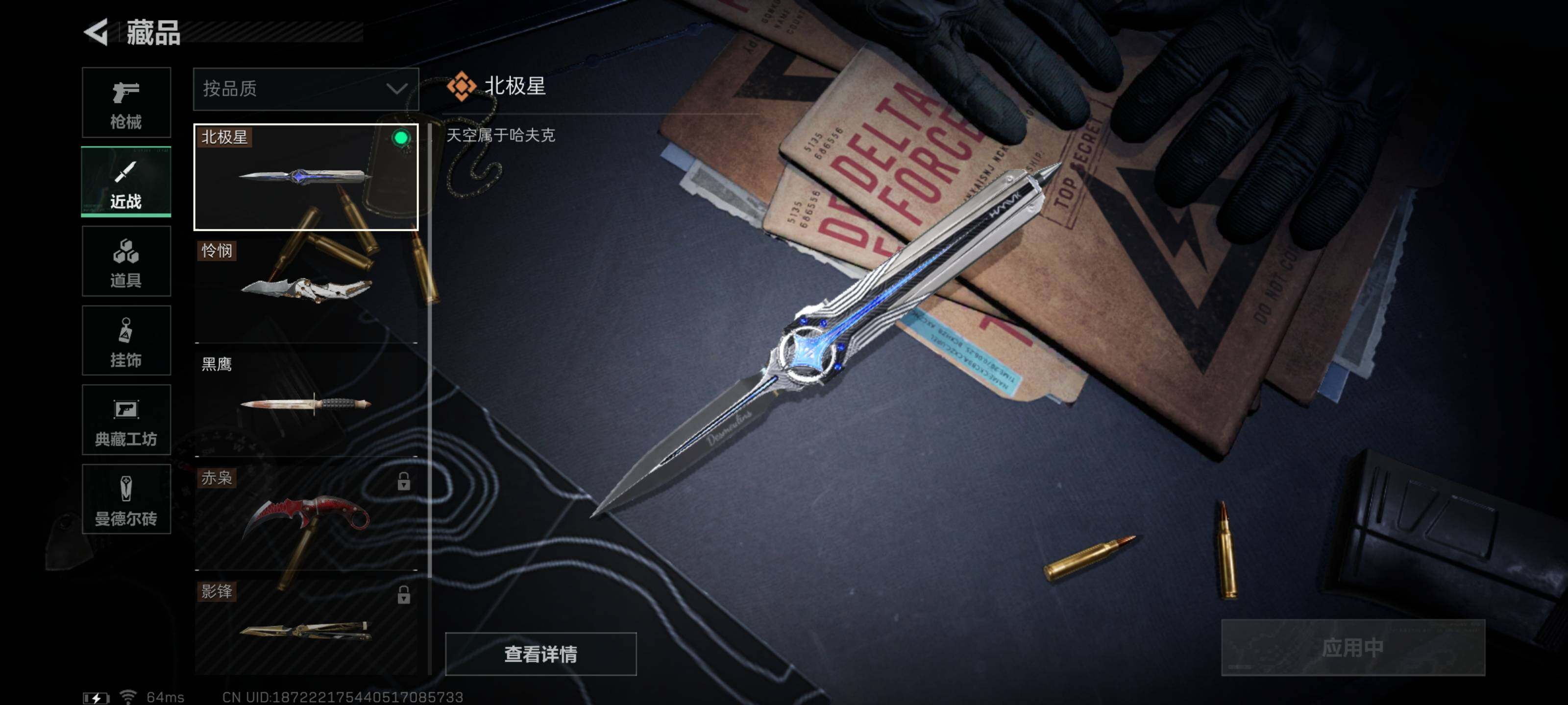 SJZYXS313614三角洲行动账号详情图13 SJZYXS313614三角洲行动账号详情图13