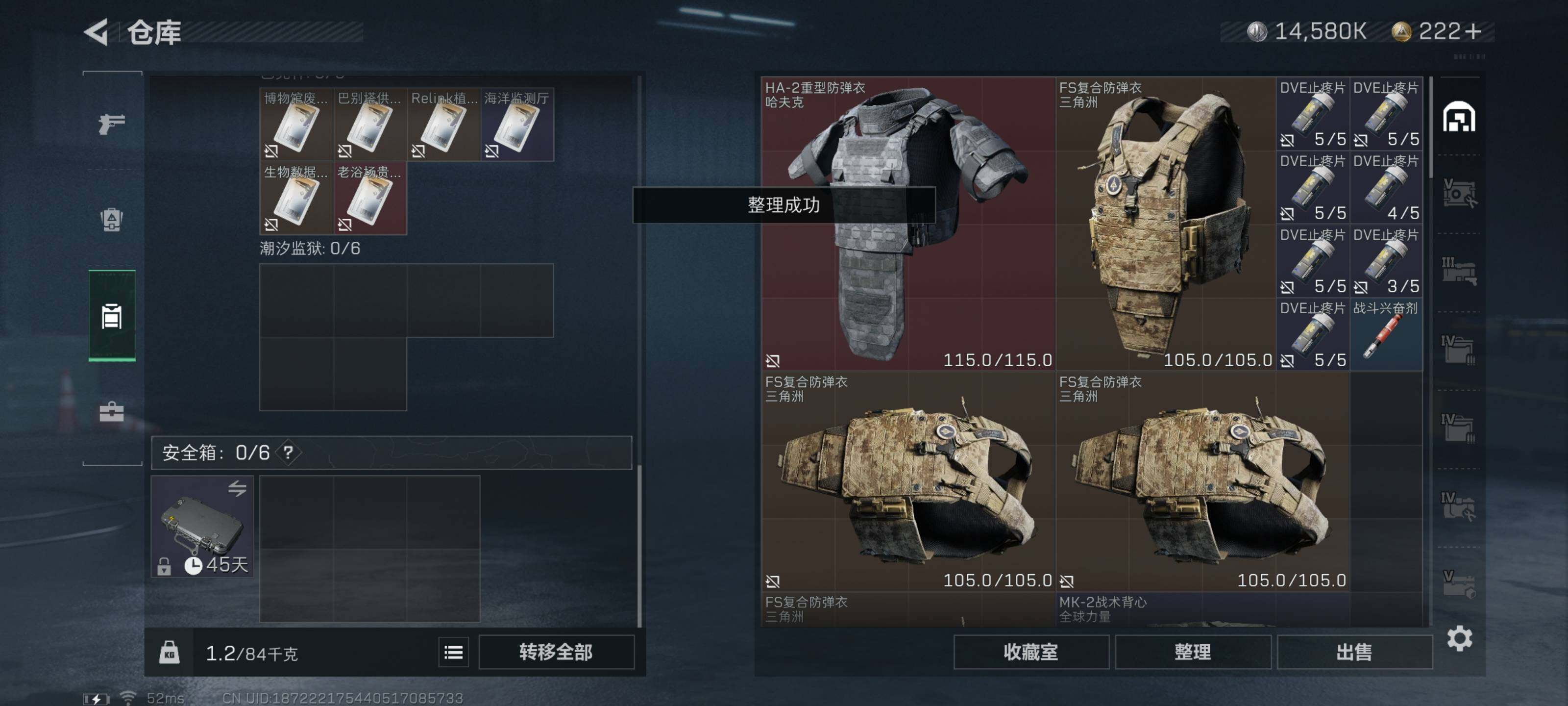 SJZYXS313614三角洲行动账号详情图19 SJZYXS313614三角洲行动账号详情图19