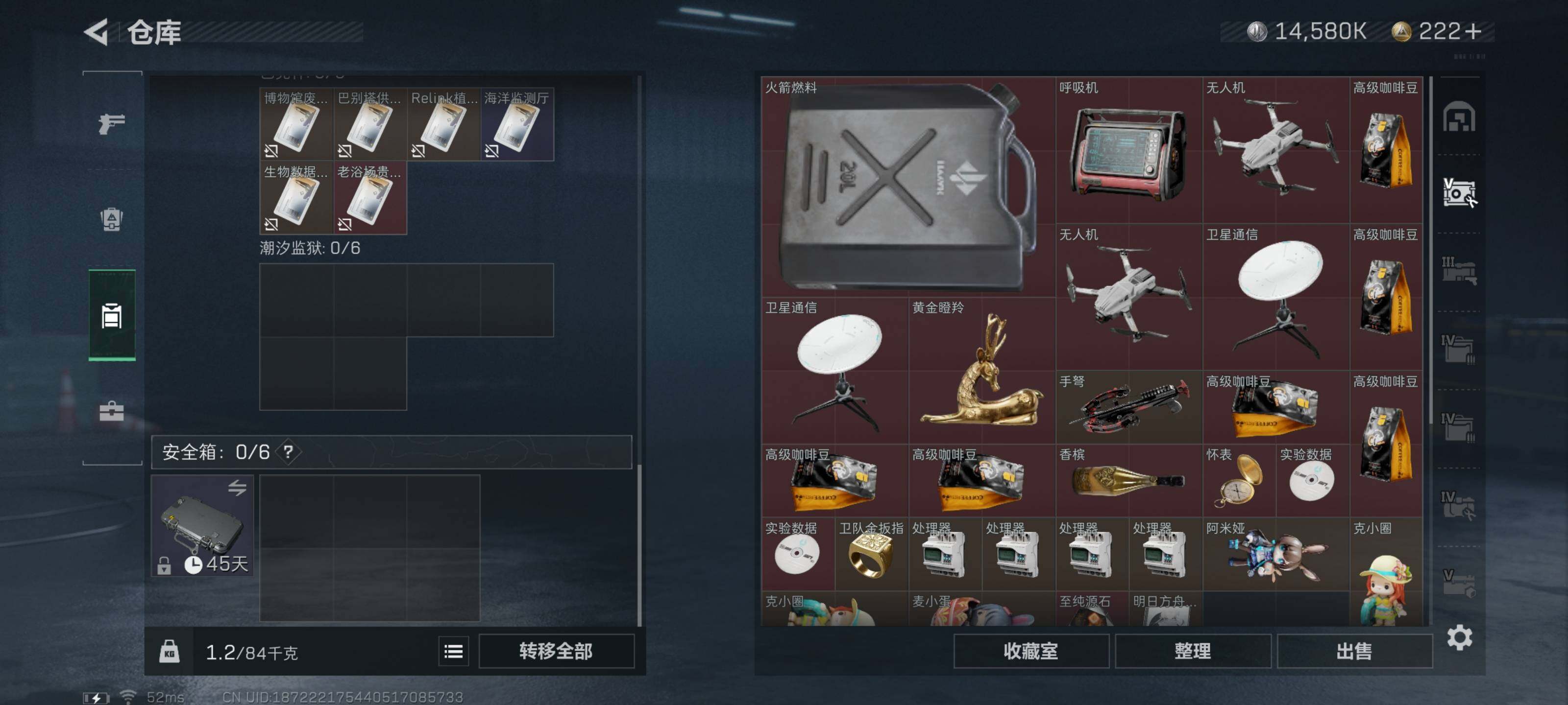SJZYXS313614三角洲行动账号详情图20 SJZYXS313614三角洲行动账号详情图20