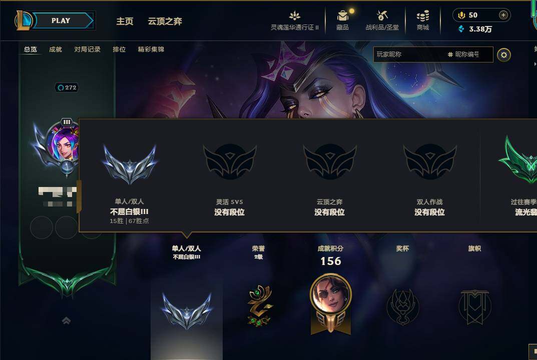 LOLEY39209英雄联盟账号详情图6
