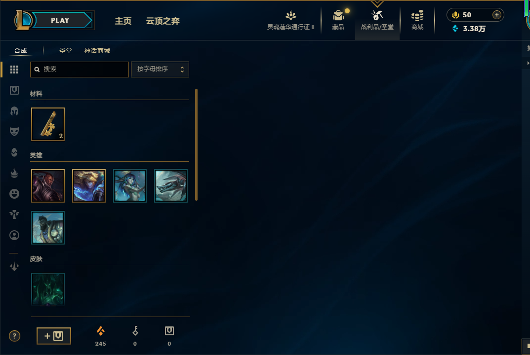 LOLEY39209英雄联盟账号详情图7