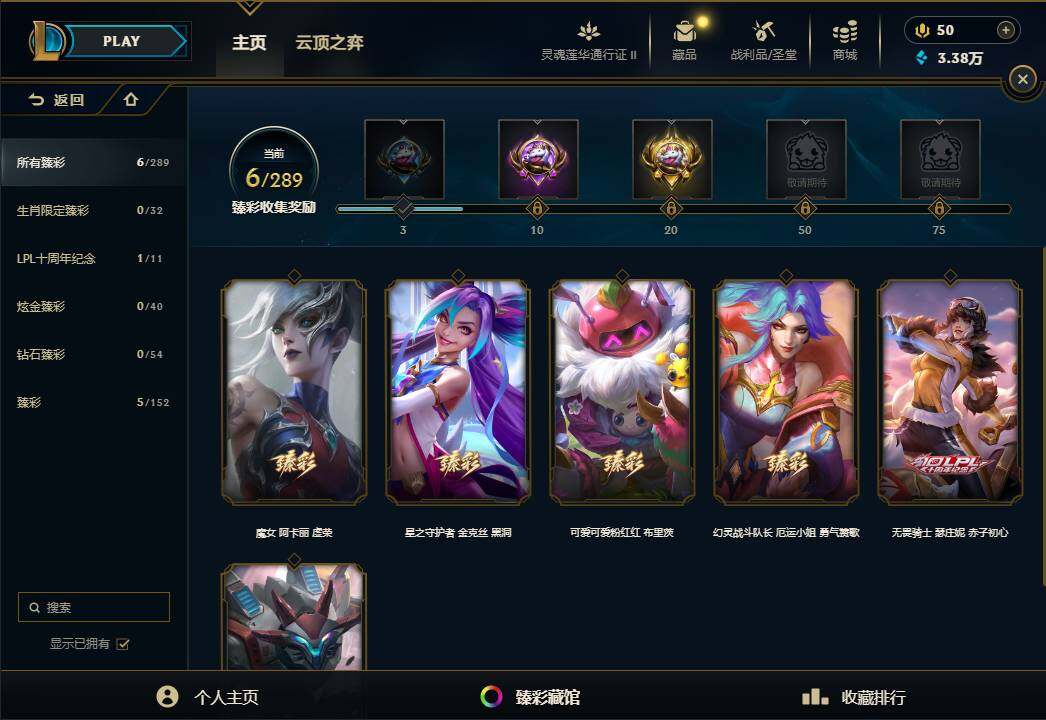 LOLEY39209英雄联盟账号详情图8