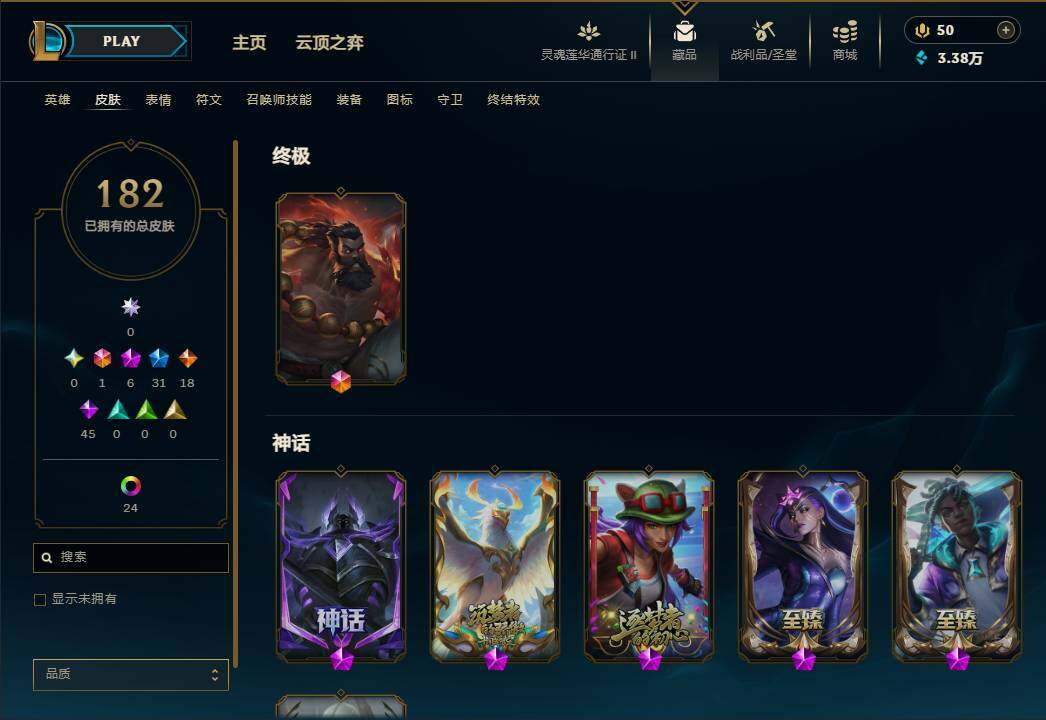 LOLEY39209英雄联盟账号详情图10
