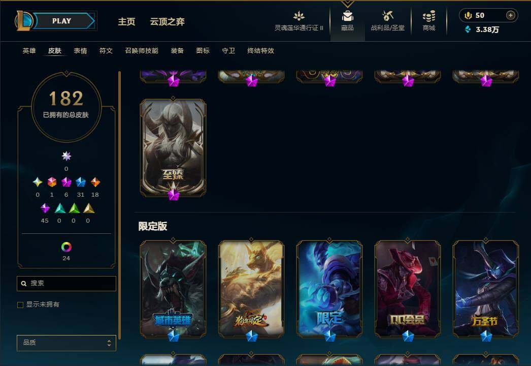 LOLEY39209英雄联盟账号详情图11