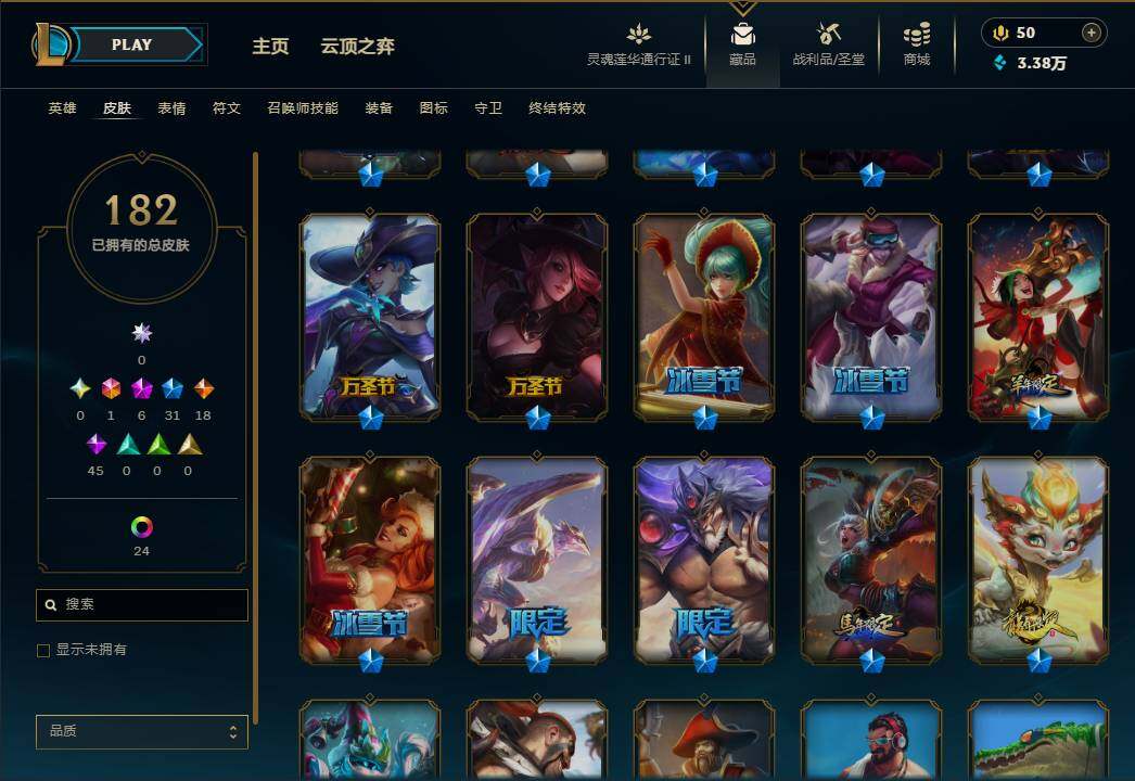 LOLEY39209英雄联盟账号详情图12