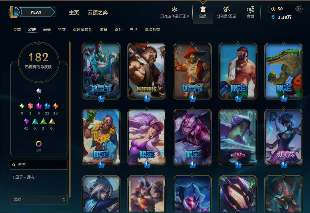 LOLEY39209英雄联盟账号详情图13