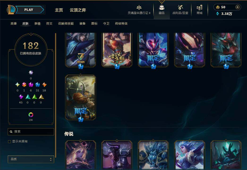 LOLEY39209英雄联盟账号详情图14