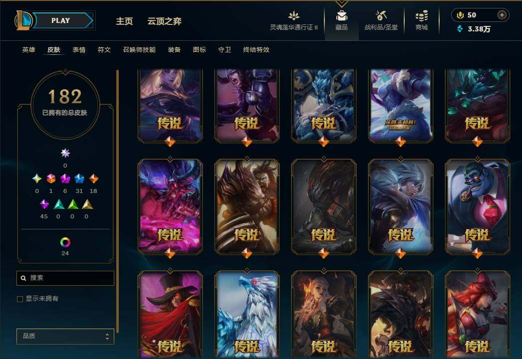 LOLEY39209英雄联盟账号详情图15