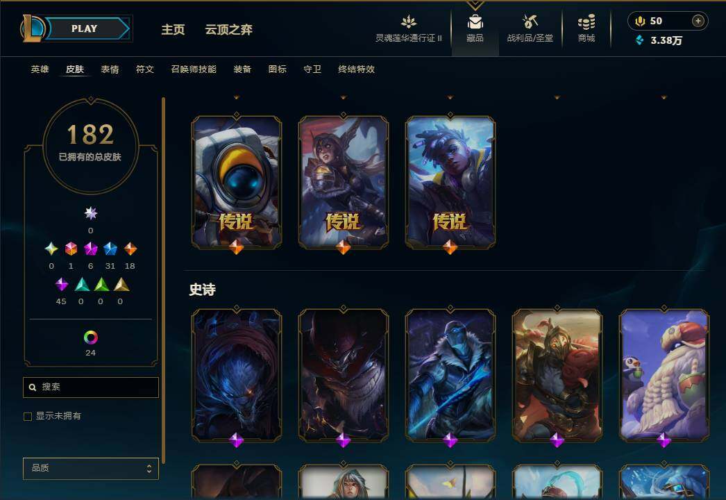 LOLEY39209英雄联盟账号详情图16