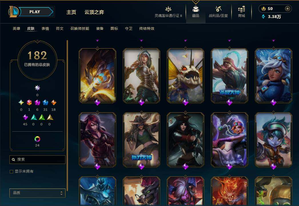 LOLEY39209英雄联盟账号详情图17