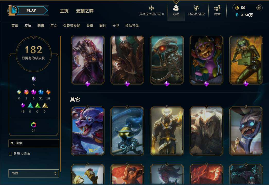 LOLEY39209英雄联盟账号详情图20