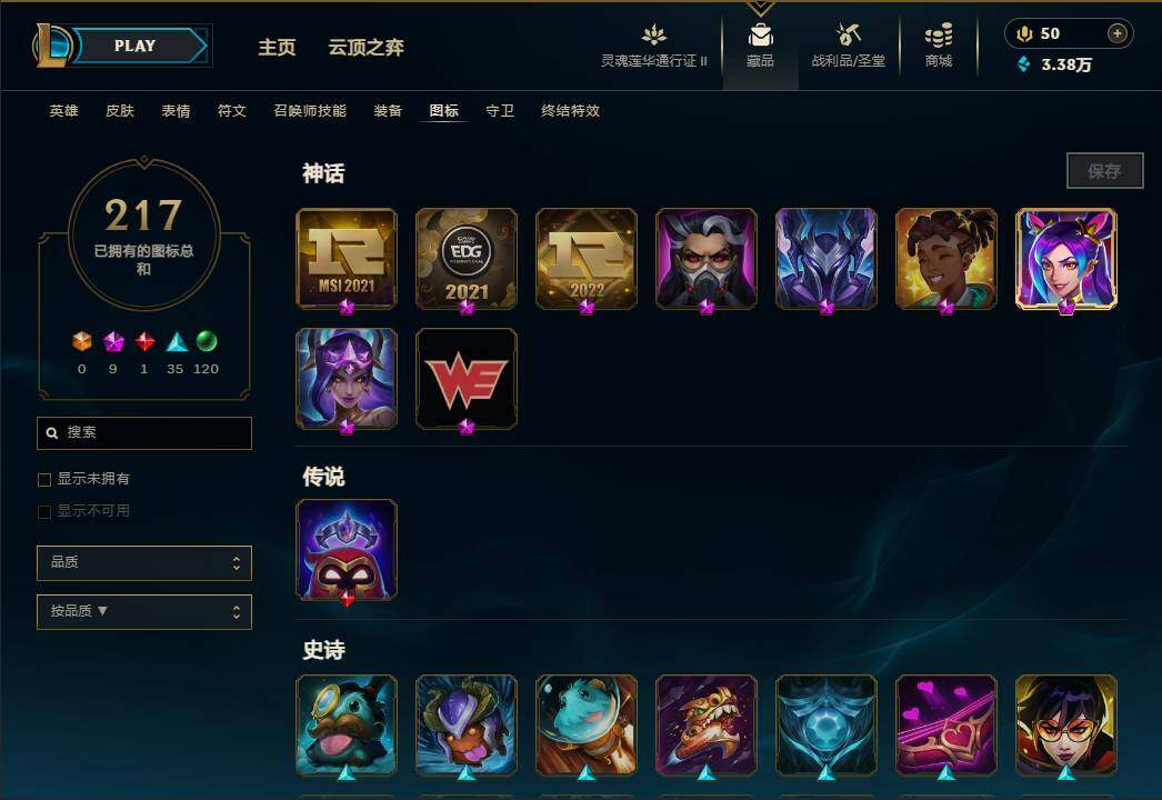 LOLEY39209英雄联盟账号详情图29