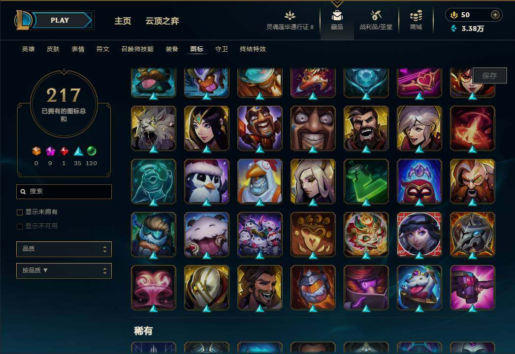 LOLEY39209英雄联盟账号详情图30