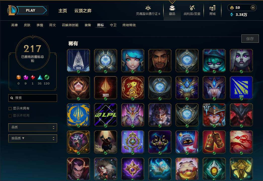 LOLEY39209英雄联盟账号详情图31