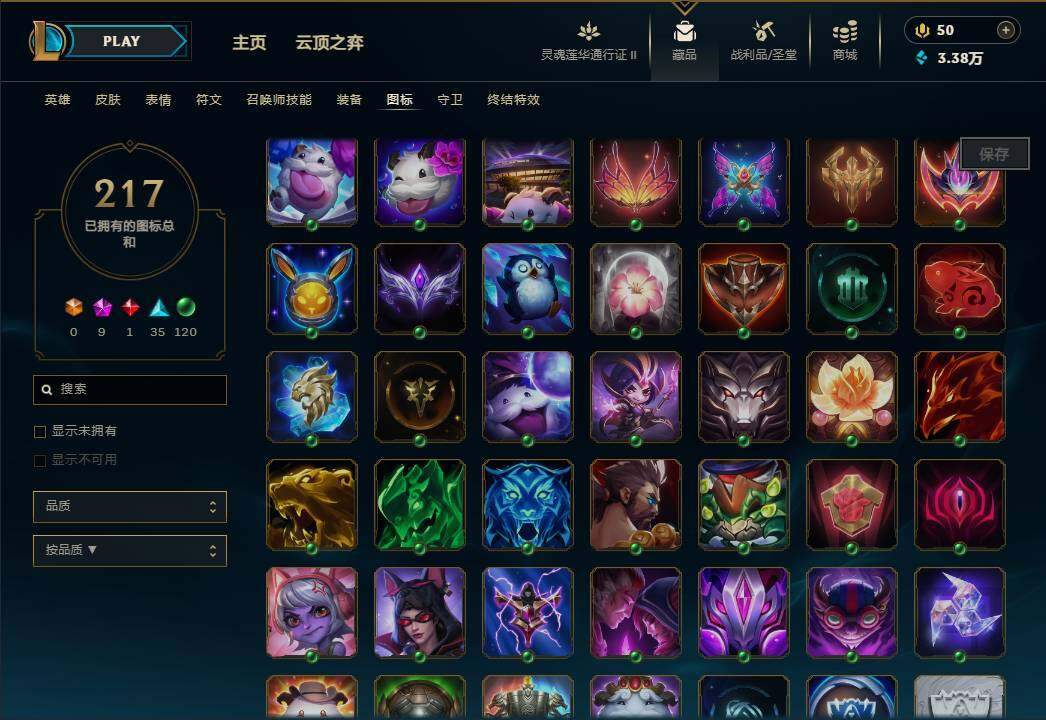 LOLEY39209英雄联盟账号详情图32