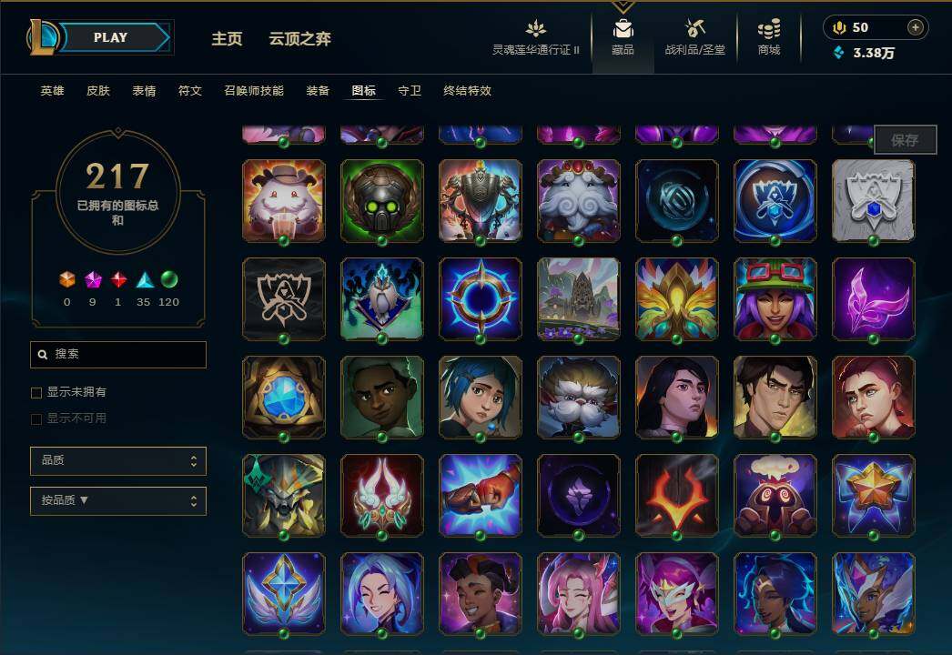 LOLEY39209英雄联盟账号详情图33