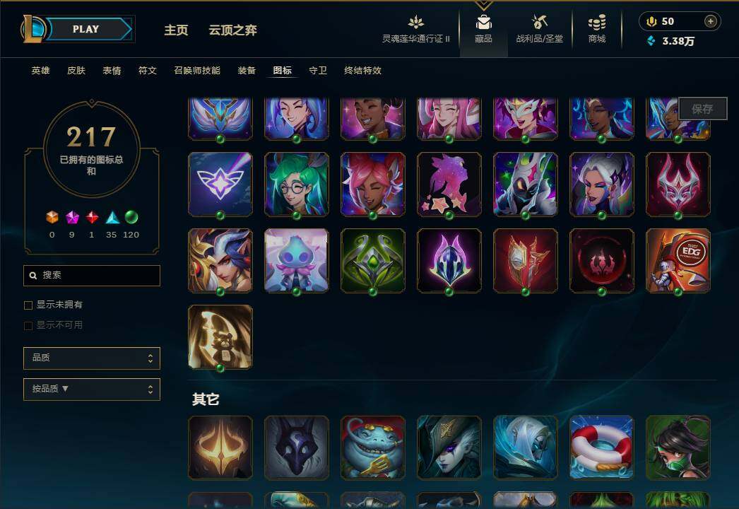 LOLEY39209英雄联盟账号详情图34