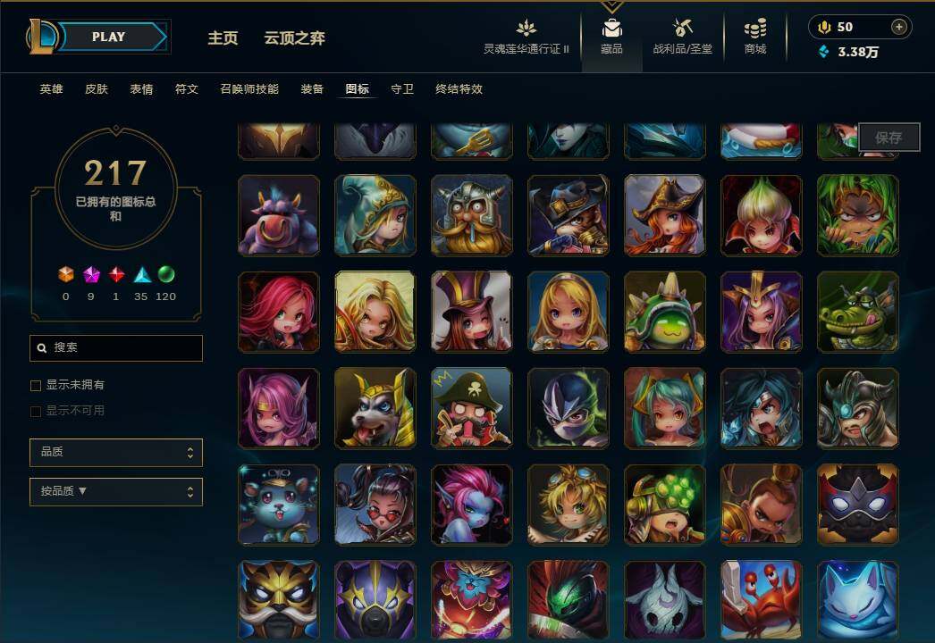 LOLEY39209英雄联盟账号详情图35