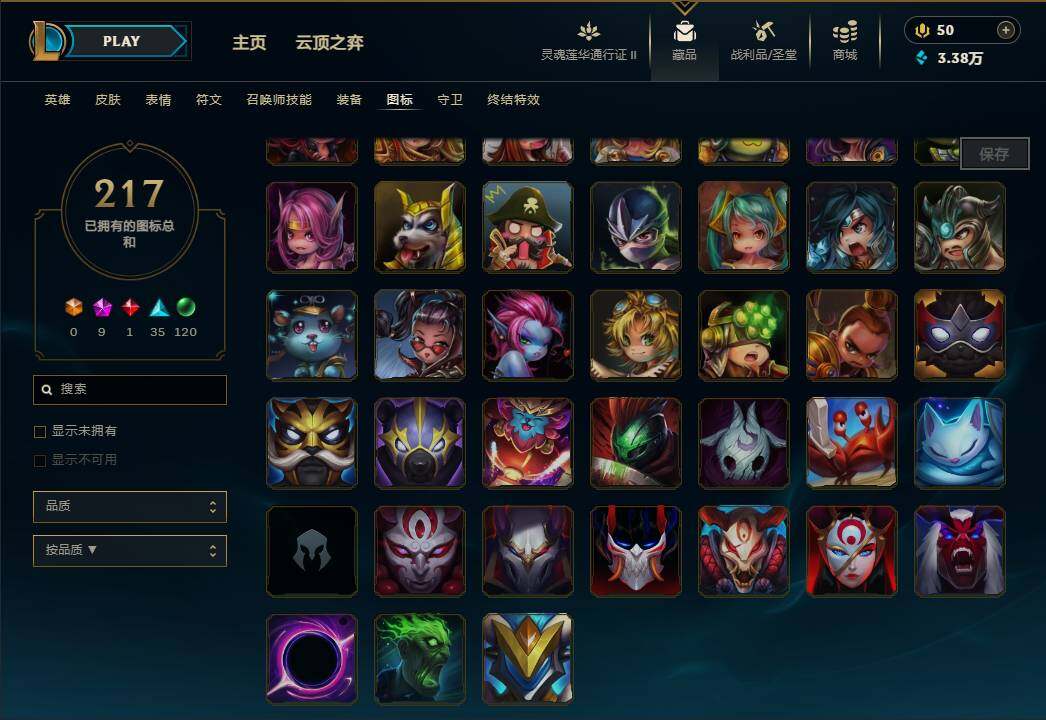 LOLEY39209英雄联盟账号详情图36