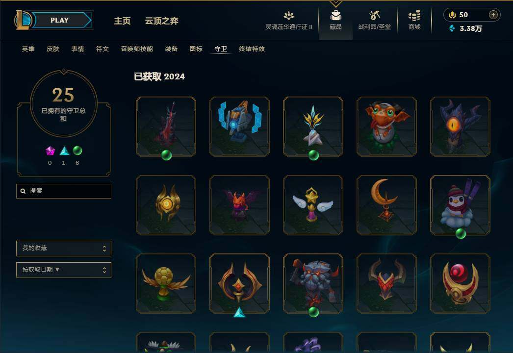 LOLEY39209英雄联盟账号详情图37