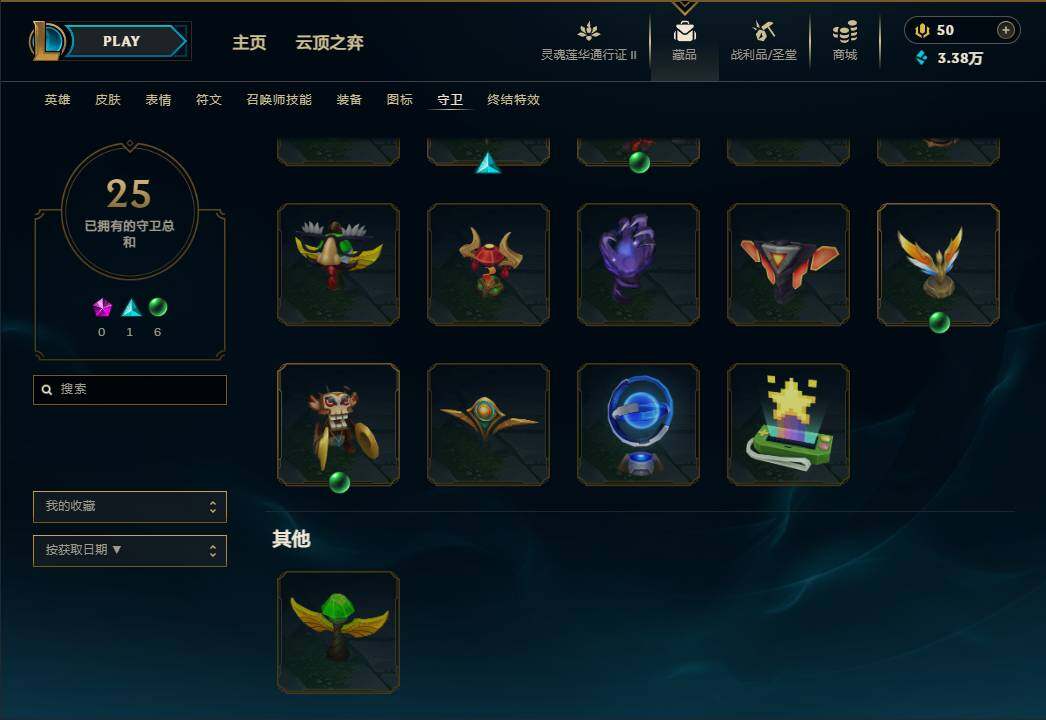 LOLEY39209英雄联盟账号详情图38
